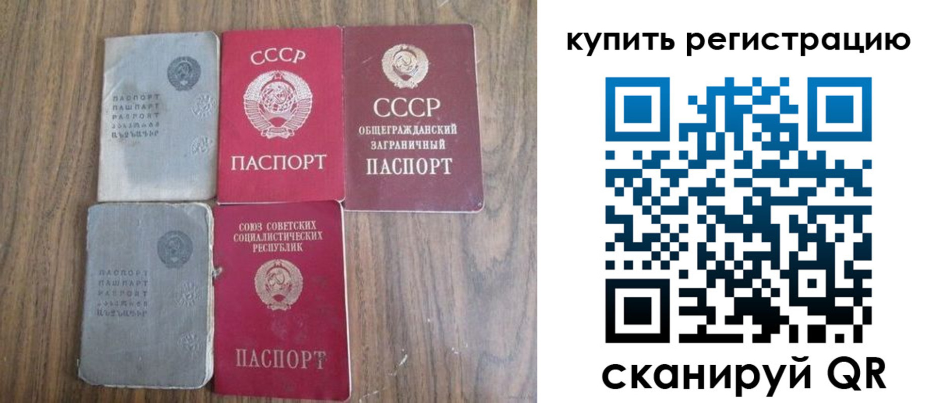 прописка для школы в Нариманове