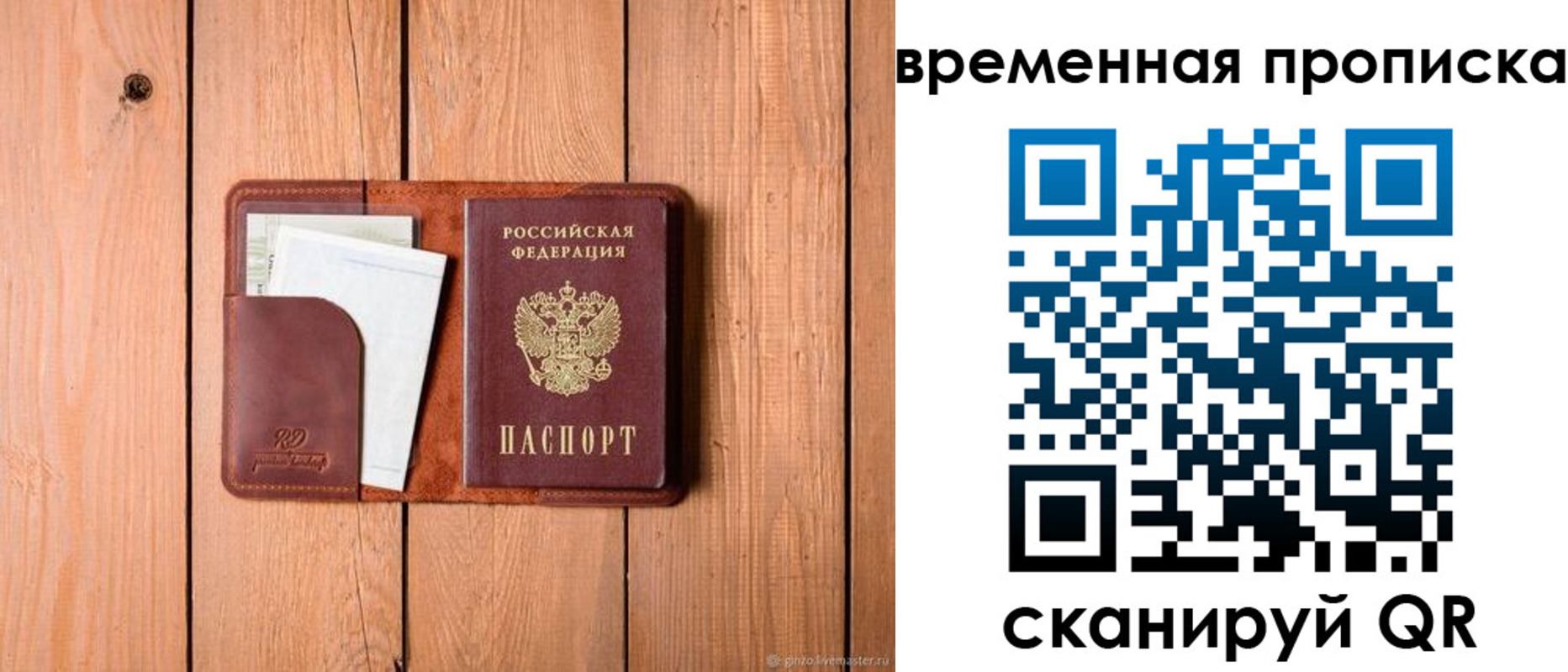 найти адрес прописки в Нариманове