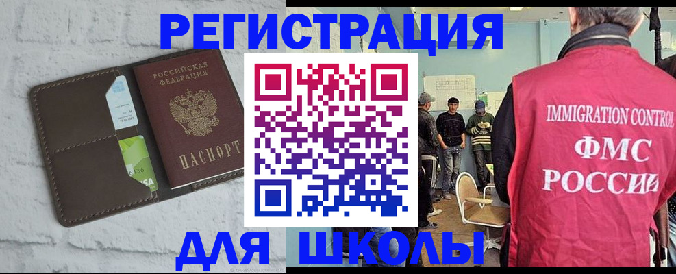 временная регистрация законно в Нариманове