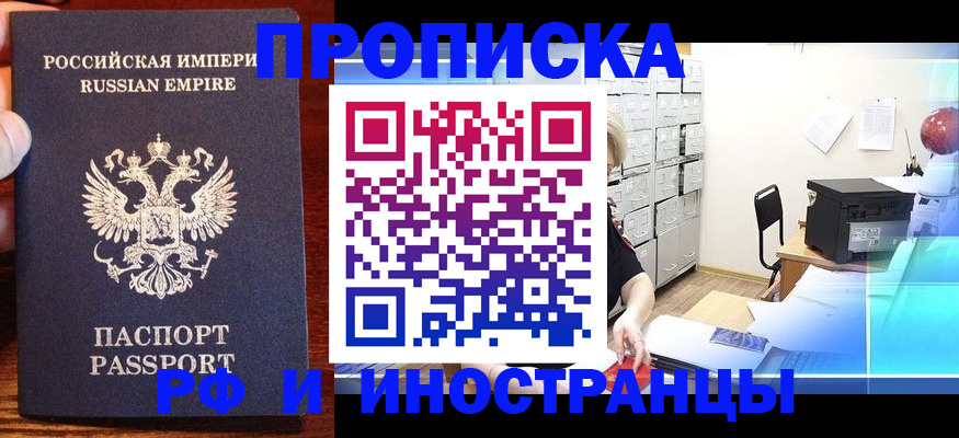 где прописаться в Нариманове