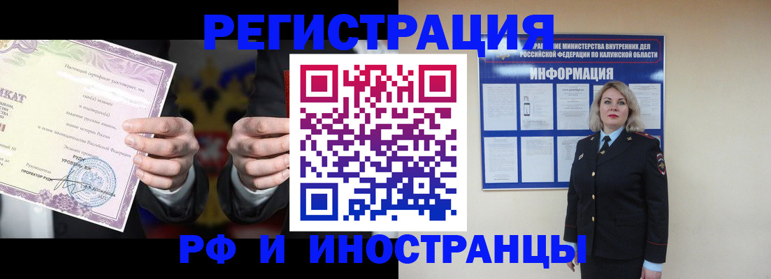 прописка для кредита в Нариманове