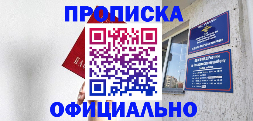 найти адрес прописки в Нариманове
