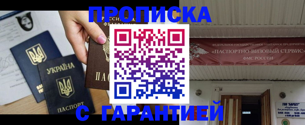 найти адрес прописки в Нариманове