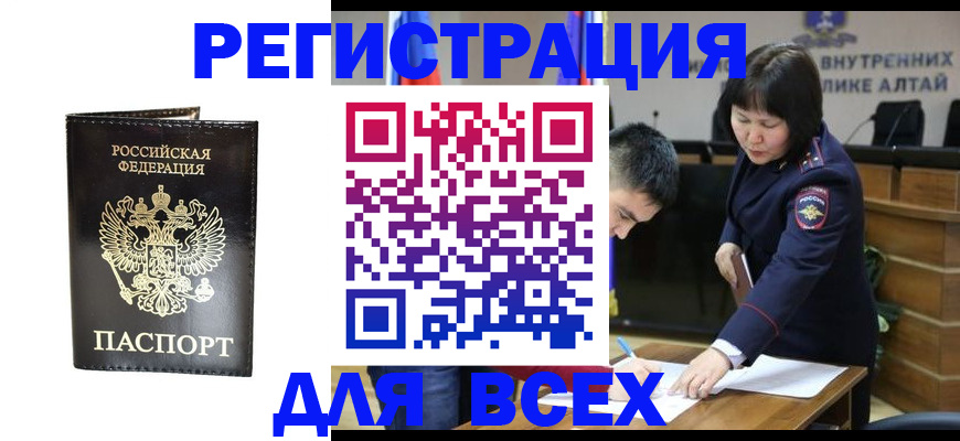 прописка поиск в Нариманове