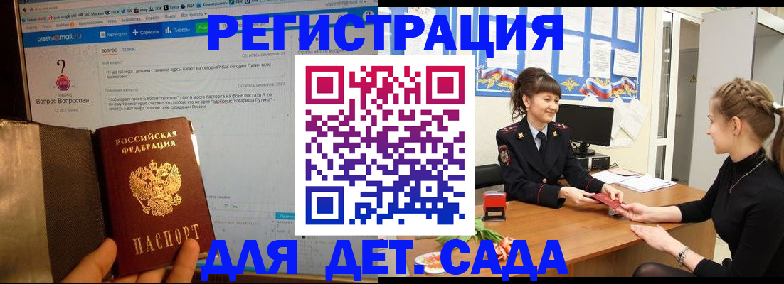 временная регистрация недорого в Нариманове