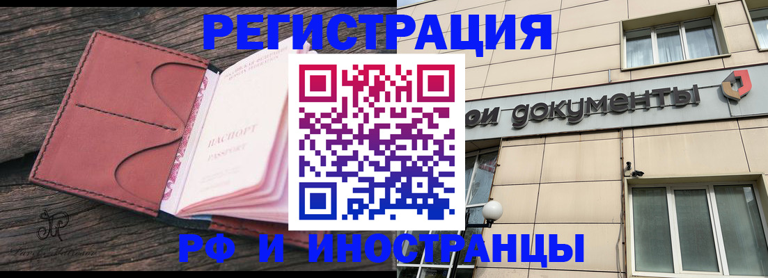 прописка для кредита в Нариманове