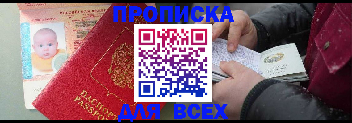 найти адрес прописки в Нариманове